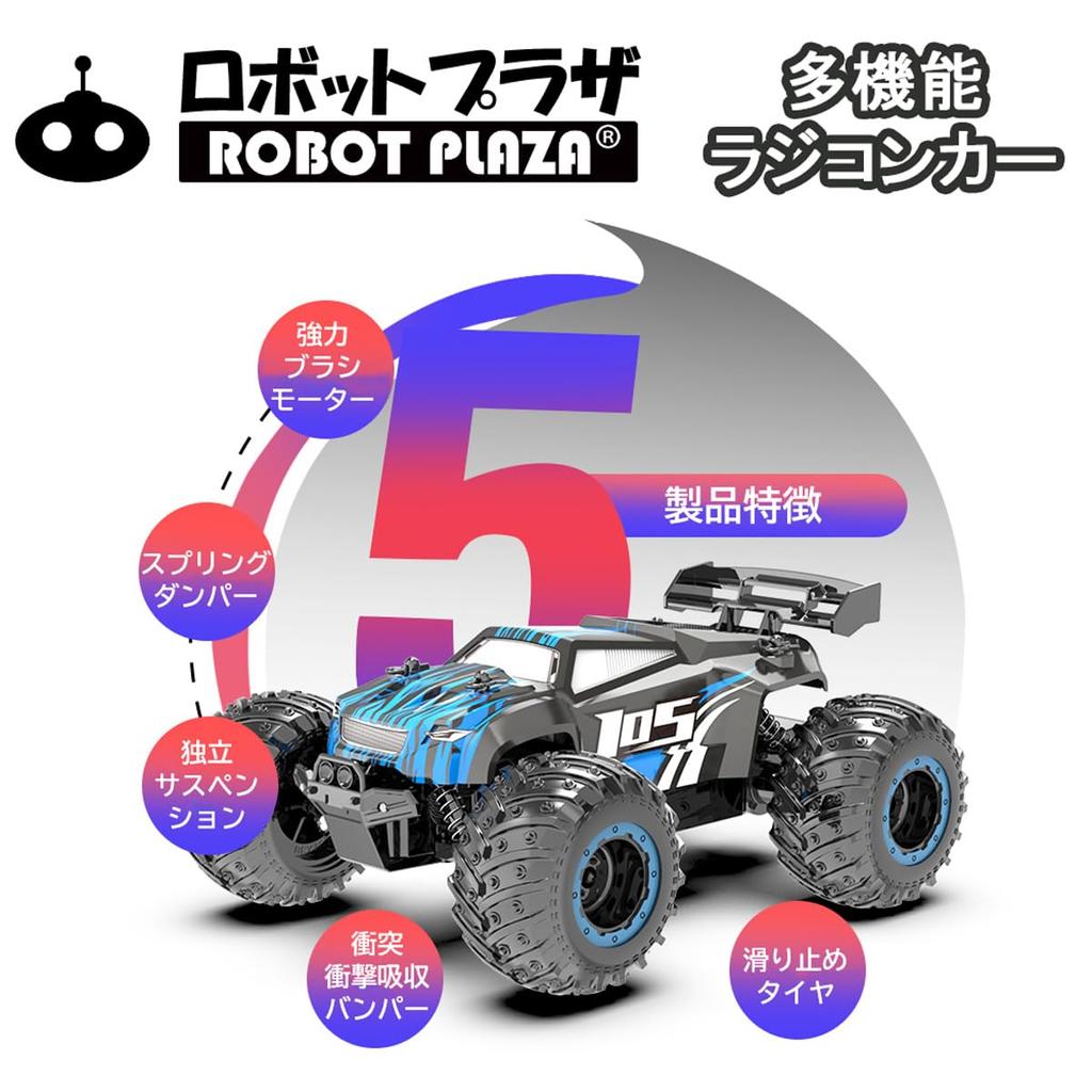 ROBOT PLAZA RC Off-Road Monster Truck Car, Technical Approval Certified, Kids' Toy, Birthday Gift for Boys and Elementary School Students