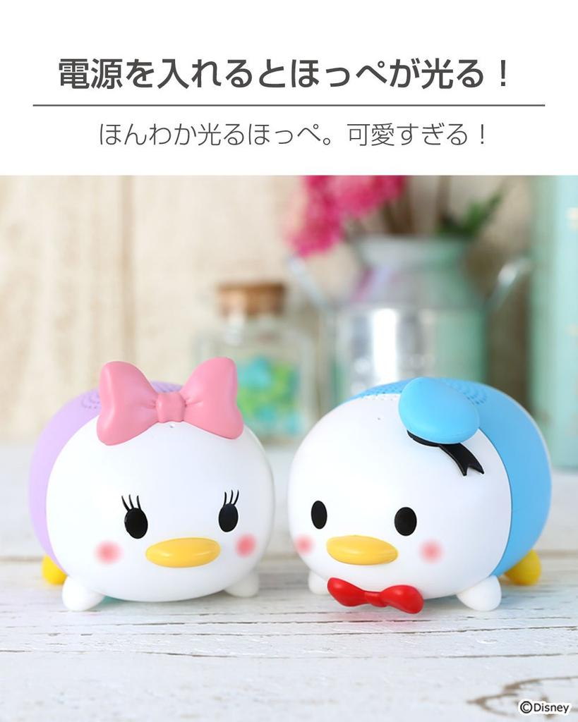 Беспроводная колонка Disney Tsum Tsum Bluetooth Daisy Duck 4.2 /