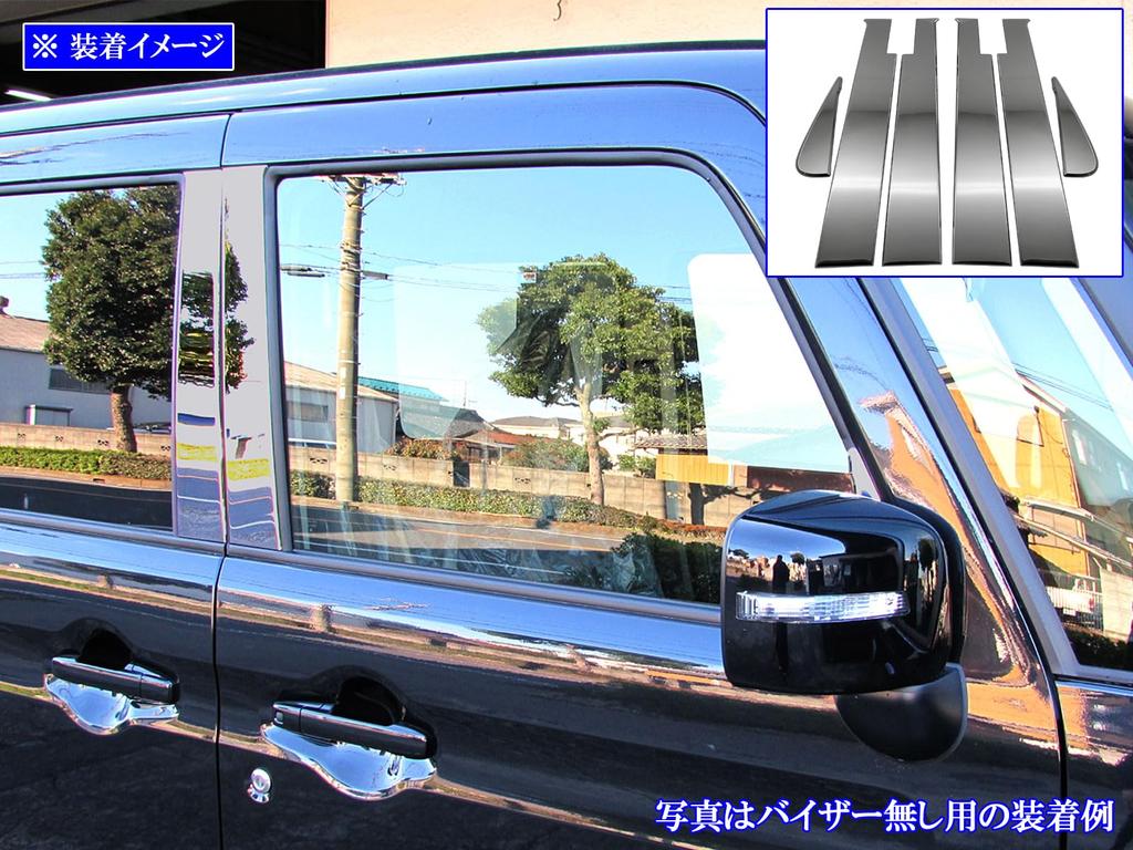 BRIGHTZ Finish Stainless Steel Black Plated Pillar Panels with Visor for Flare Wagon Custom Style MM53S Compatible with MM and 53 Flare Ultra-Mirror