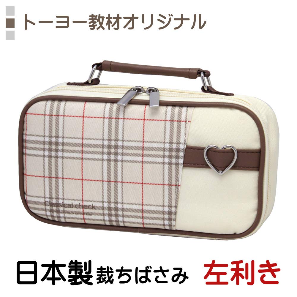 Швейный набор Классическая клетка для шитья [японские ножницы] (для левшей)