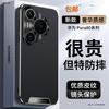 Применимо к чехлу для мобильного телефона Huawei pura80pro, линза со всех сторон, pura70pro, противоударный, деловой, интернет-знаменитость, мужской кожаный чехол