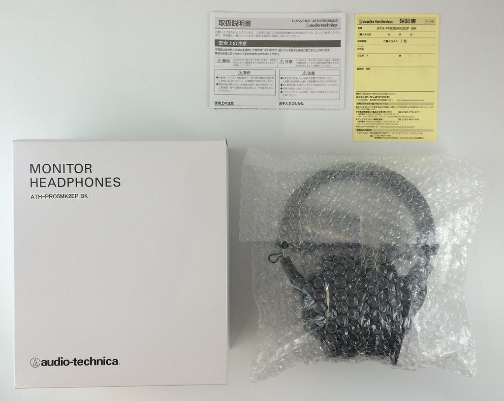 DJ Black BK Audio-Technica Headphones, (Simple Packaging) ATH-PRO5MK2EP