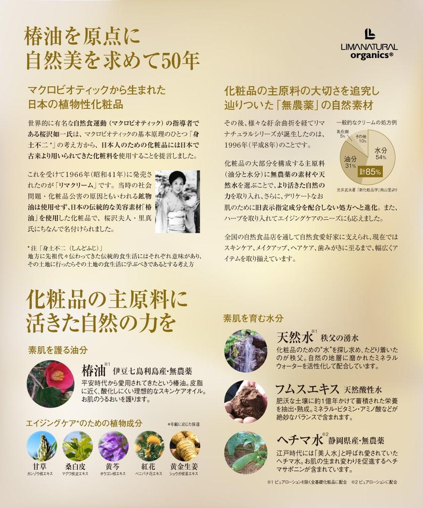 LIMANATURAL LN Organic Cleansing Foam 125g Type Rinse-off