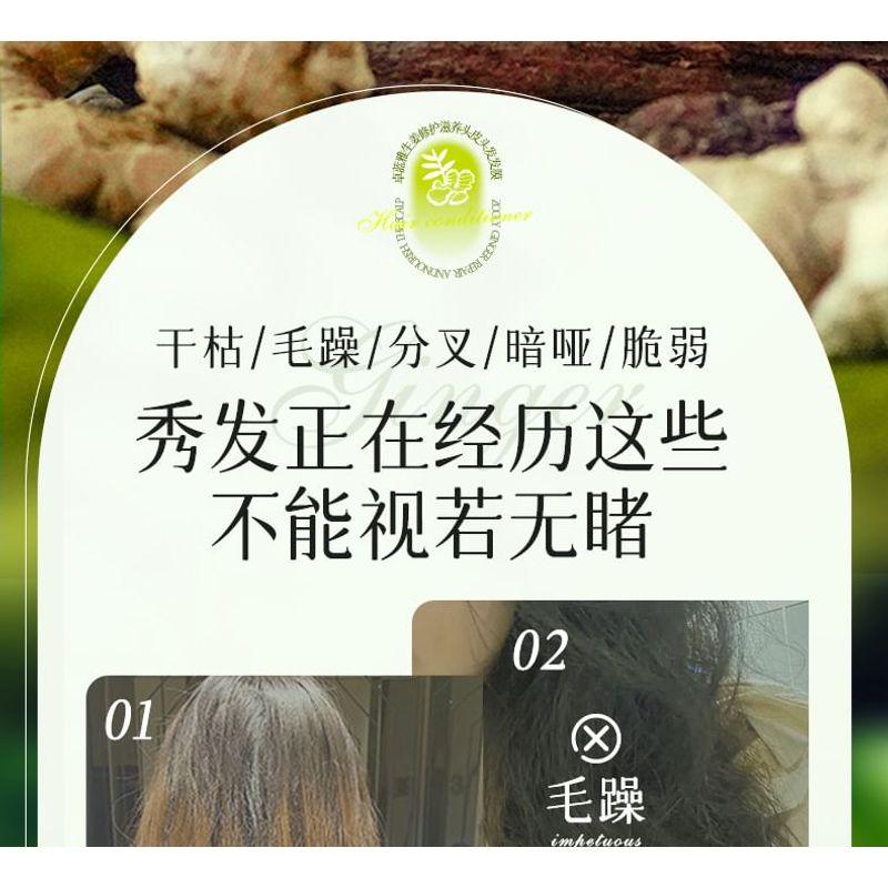 ZOOLY - No.5 Ginger Scalp Repair & Nourish Hair Mask