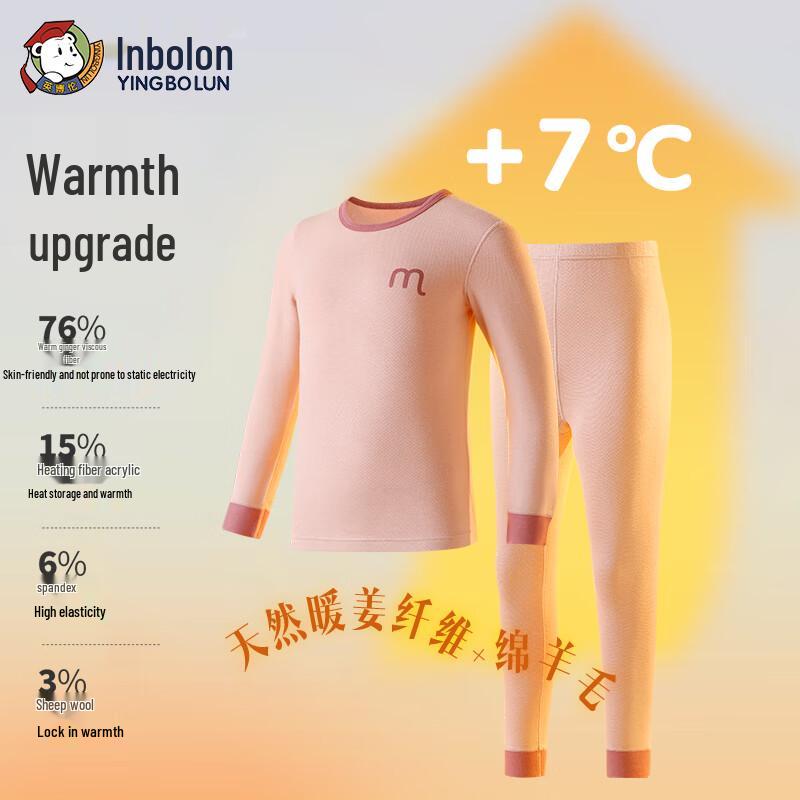 Kids' Wool Blend Thermal Underwear Set