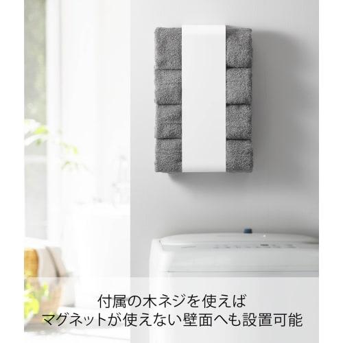 Yamazaki Tower Magnetic Bath Towel Holder, White, Approx. W12 x D9 x H40cm, Towel Storage, Towel Holder 3619