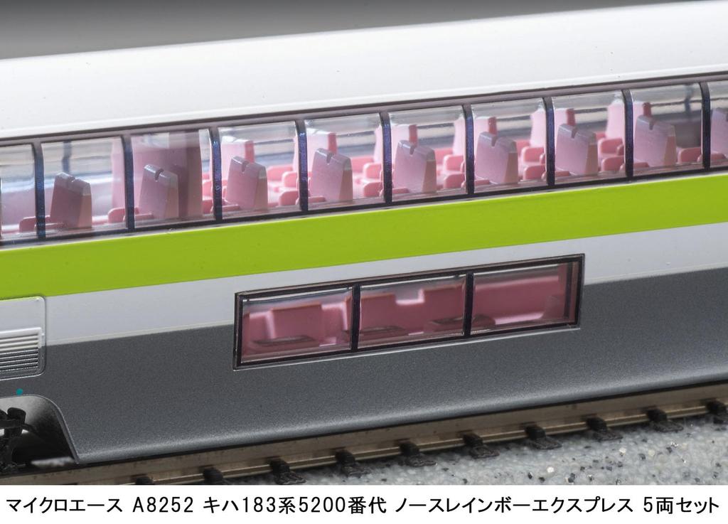 MicroAce N Gauge Kiha 183 Series 5200 North Rainbow Express Set A8252 Diesel Train Model 5-Car