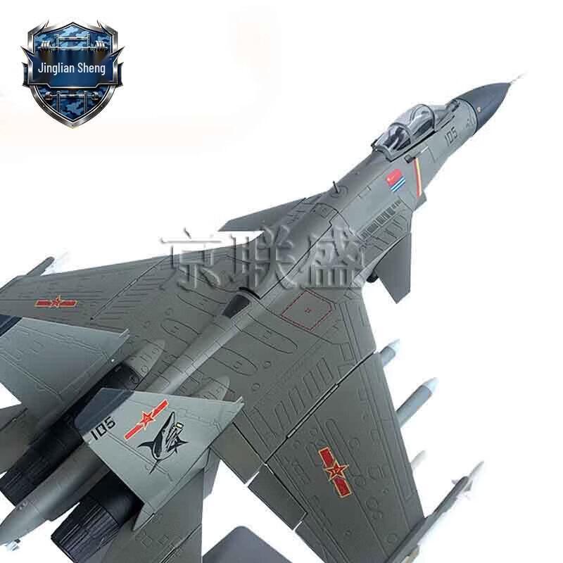 Статическая модель истребителя Jingliansheng J-15