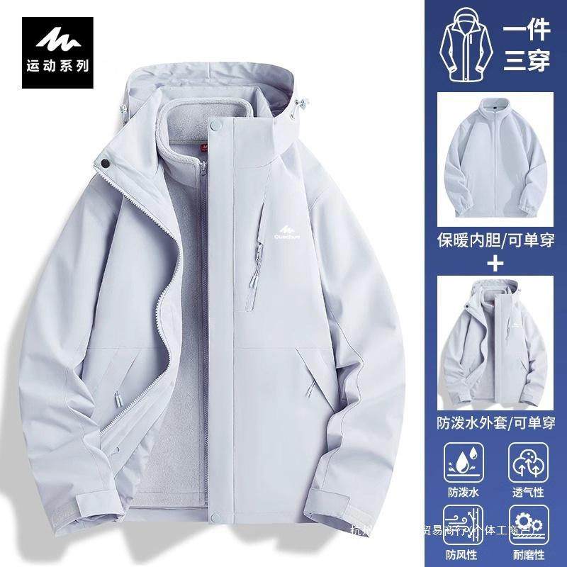 Куртка Decathlon синяя мужская и женская три в одном съемная ветрозащитная и водонепроницаемая для маленьких женщин, входящих в Тибет, альпинистка