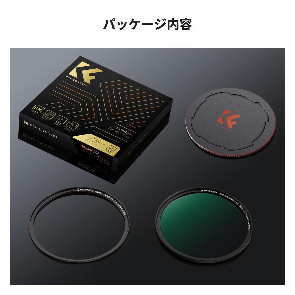 Concept 55mm magnetic black mist lens cap soft effect nano coating for contrast Japanese AGC optical aviation aluminum nano water oil magnetic adapter