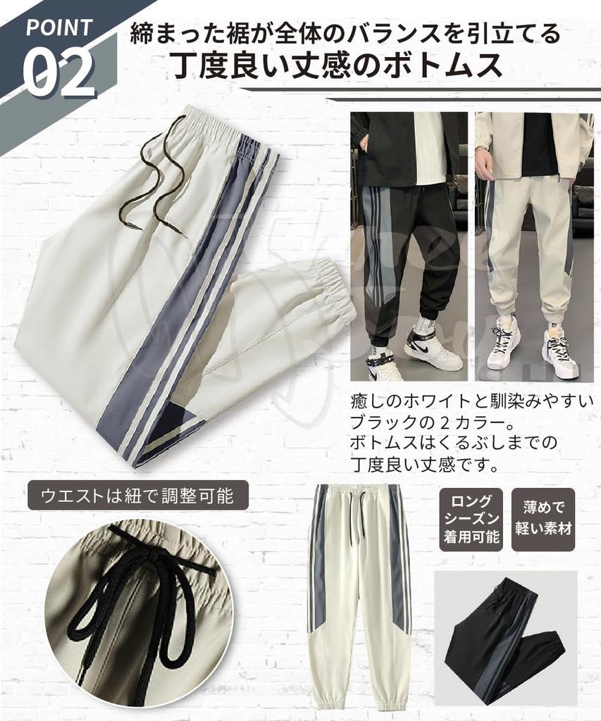 Three Joy Windbreaker Jersey Long Training Running Outdoor Size L Men's Set, Sleeve, Wear, Wear, Wear, White,