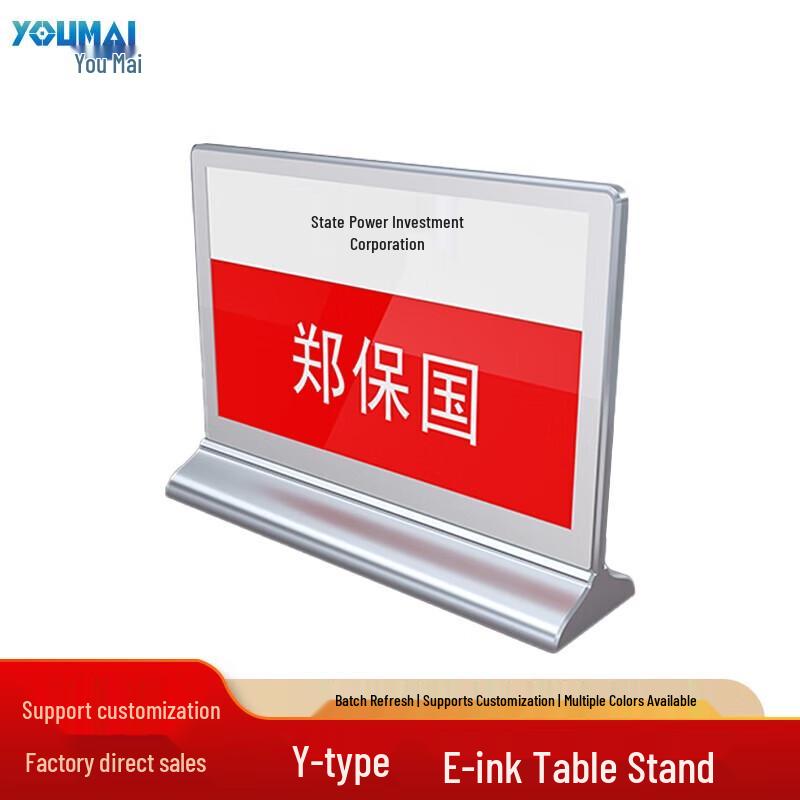 Umai YM-MSL1105 Smart Meeting E-Ink Table Display (CN version)