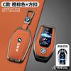 ORWI7 Car Remote Key Case Cover Protective Shell For Bmw 1 3 5 7 Series X1 X3 X5 X6 X7 F30 G20 F34 F31 G30 G01 F15 G05 I3 M4 Series
