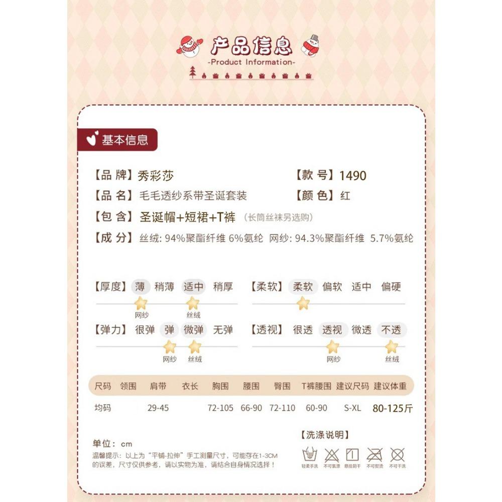 Рождественское эротическое нижнее белье Сексуальное Маленькая грудь Большой флирт Униформа Чистое желание Одежда Новогодняя ночная сорочка Швейная фабрика Гуанъюнь