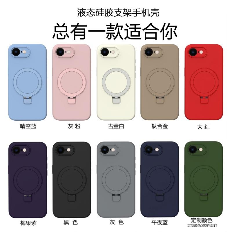 Мягкий чехол из жидкого силикона для iphone 17E 16E iphone17e Магнитный Покрытие-подставка с вращением на 360° 'Прикосновение младенца' Защита от отпечатков пальцев