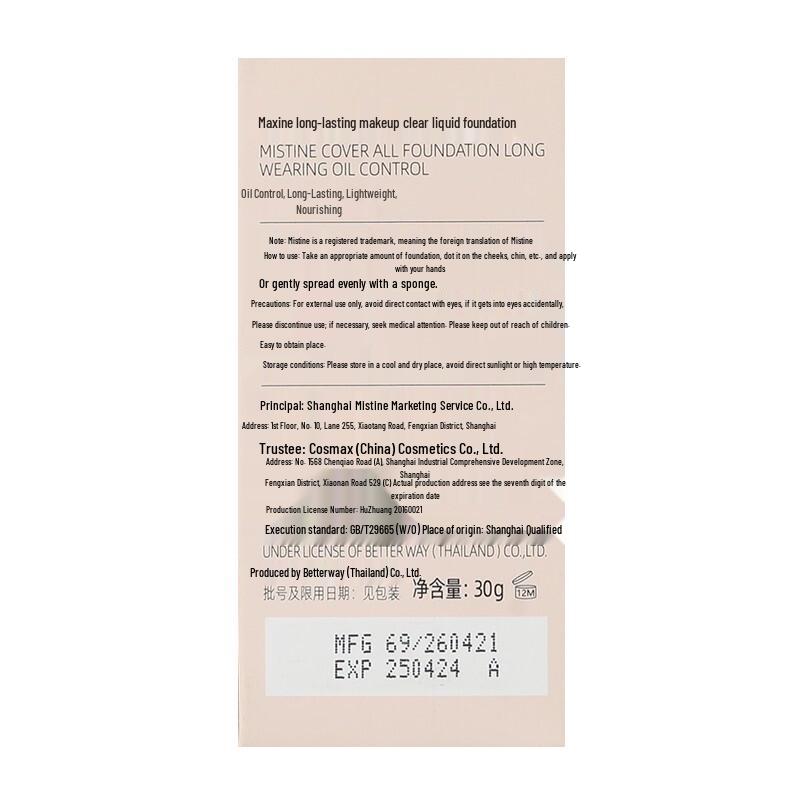 Mistine Shield Long-Lasting Foundation