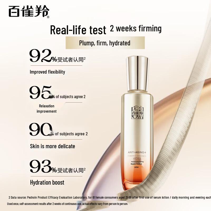 Pechoin Firming & Sculpting Water & Lotion Duo