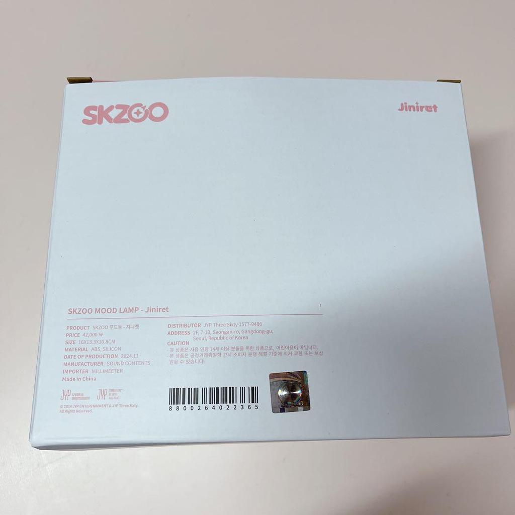 [Б/У] StrayKids dominATE Сеульская лампа настроения Хёнджин