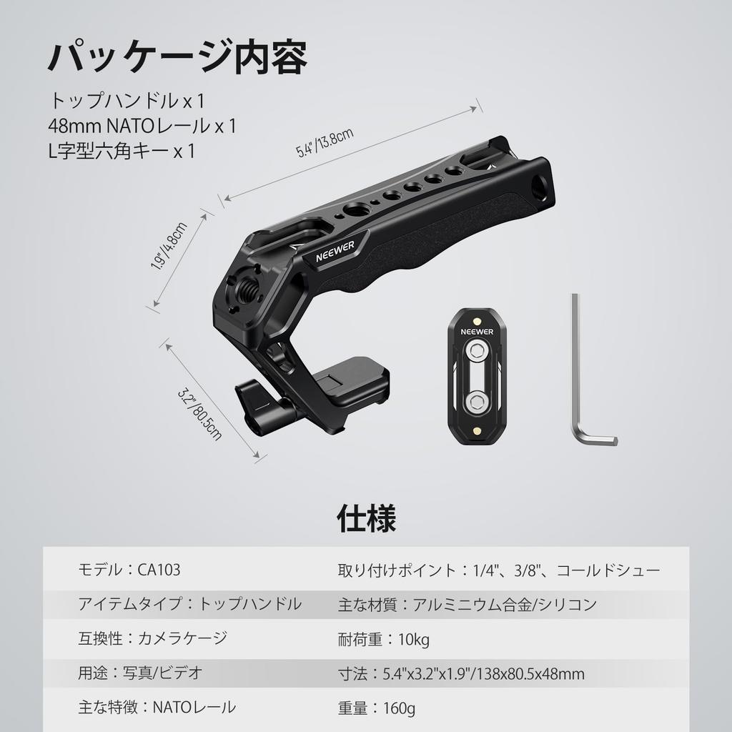 Ручка для камеры NEEWER Top Handle, быстросъемная, с силиконовой нитью NATO Mini NATO для ARRI NATO Top Hand Video Rig, совместимая с клеткой для камеры SmallRig CA103