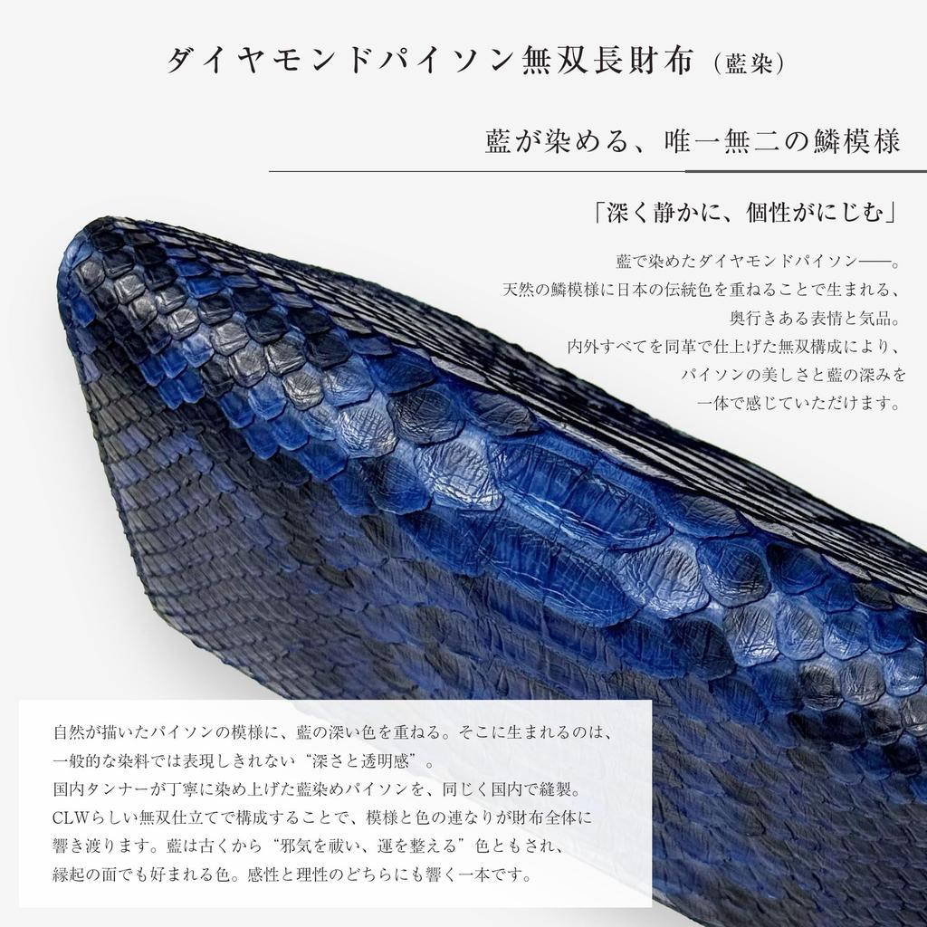 CLW Изделия из кожи крокодила Кошелек длинный из кожи питона Даймонд, крашение индиго, Сделано в Японии, Синий, Мужской длинный кошелек с монетницей, Подарок от бренда (Золото