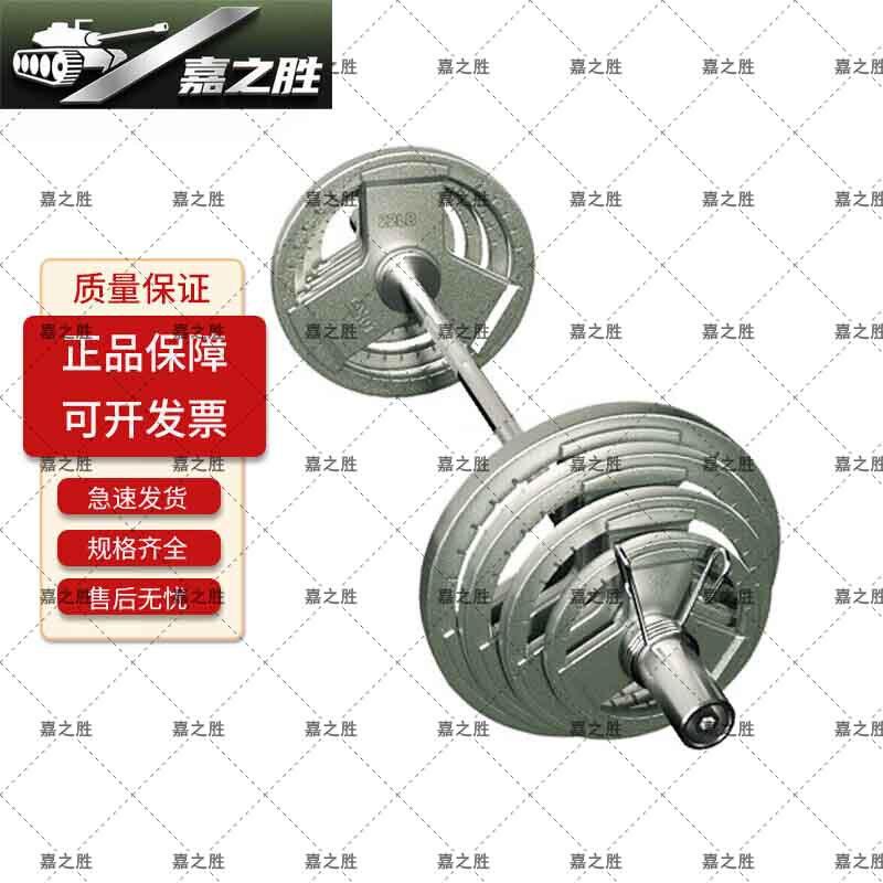 Jiazhisheng 80kg Painted Barbell Set