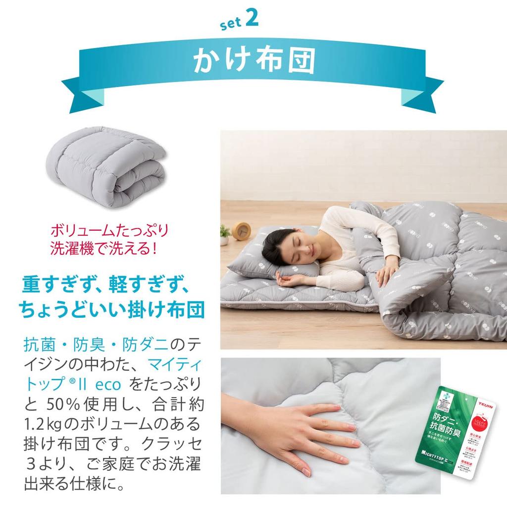 Emur Futon Single Made in Odor Mite Resistant Loose Compression Set, Подушка, Одеяло, Футон, Япония, Моющийся, Антибактериальный, Устойчивый, [Класс 3],