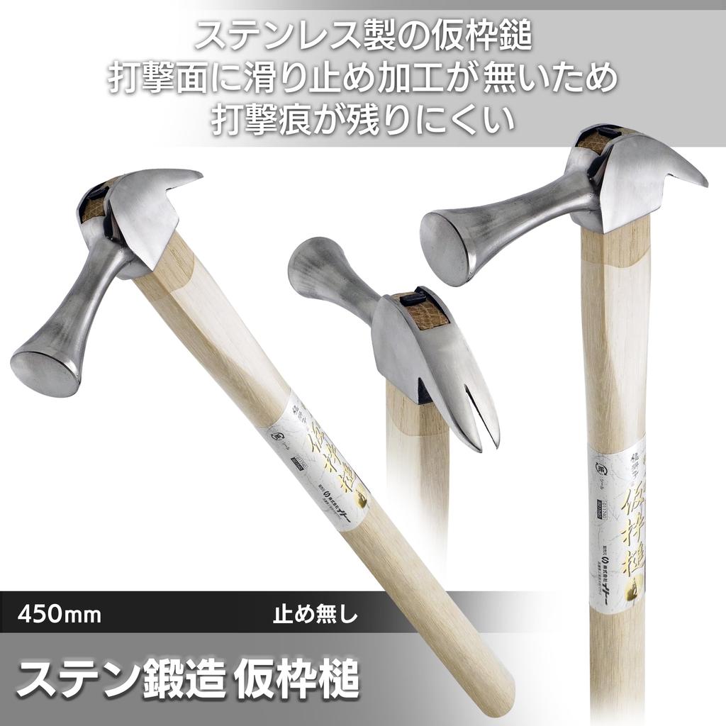 Bigman Kagamijishi Stainless Steel Forging Temporary Frame Hammer 450mm No Stopper
