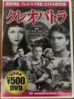 DVD  - Клеопатра Япония Фильмы и DVD Б/У