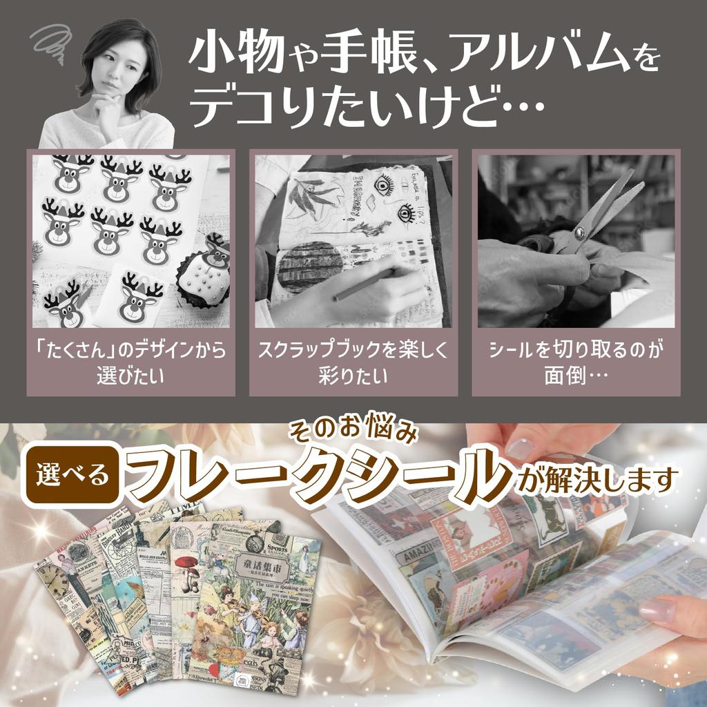 Kansha Heart Набор из 4 материалов для коллажа Печати из чешуек Материалы для коллажа Печати Наклейки Материалы для скрапбукинга Шедевральные материалы Печати Книга Журнал Винтаж