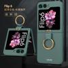 Применимо к чехлу для мобильного телефона Samsung Z Flip6 ультратонкий гальванизированный кольцевой держатель Z FLIP5 складной экран противоударный защитный чехол