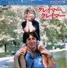 7-дюймовая пластинка РАЗЛИЧНЫЕ Kramer Vs. Kramer Soundtrack 06SC2 CBS SONY 1980 Япония Саундтреки Мюзиклы Б/У