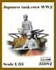 Ardennes Miniatures WW2 Японский танковый экипаж 2 Смола AR35082 1/35 Набор, Фигурки, Набор, (люди)