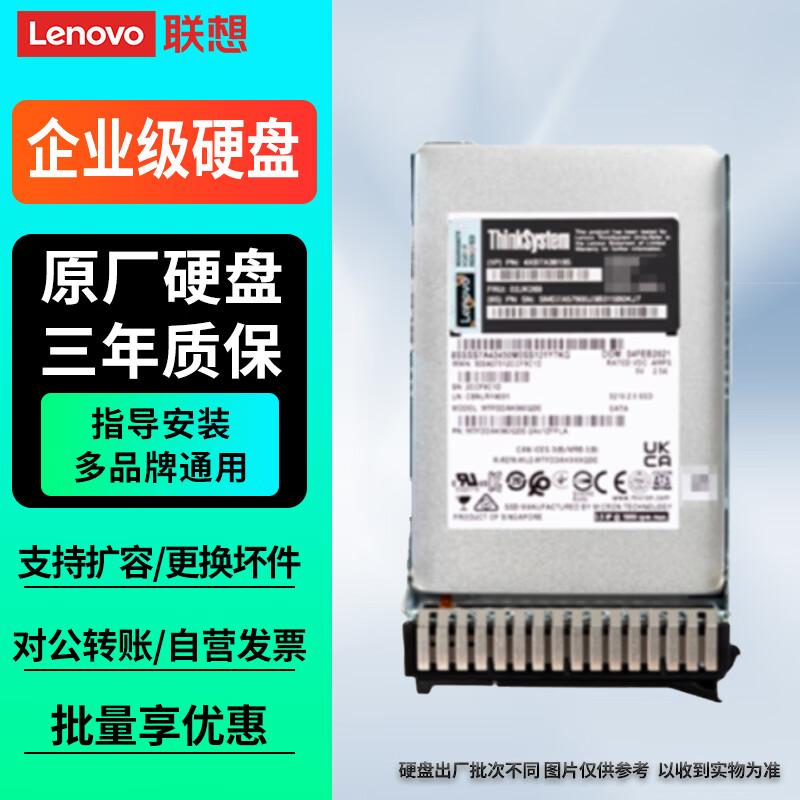 Lenovo 2 ТБ Жесткий диск для корпоративного сервера