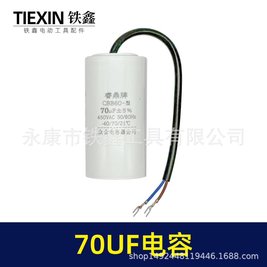 Конденсатор CBB60 70 мкФ для воздушных компрессоров, насосов, стиральных машин, кранов, кондиционеров и пусковых двигателей