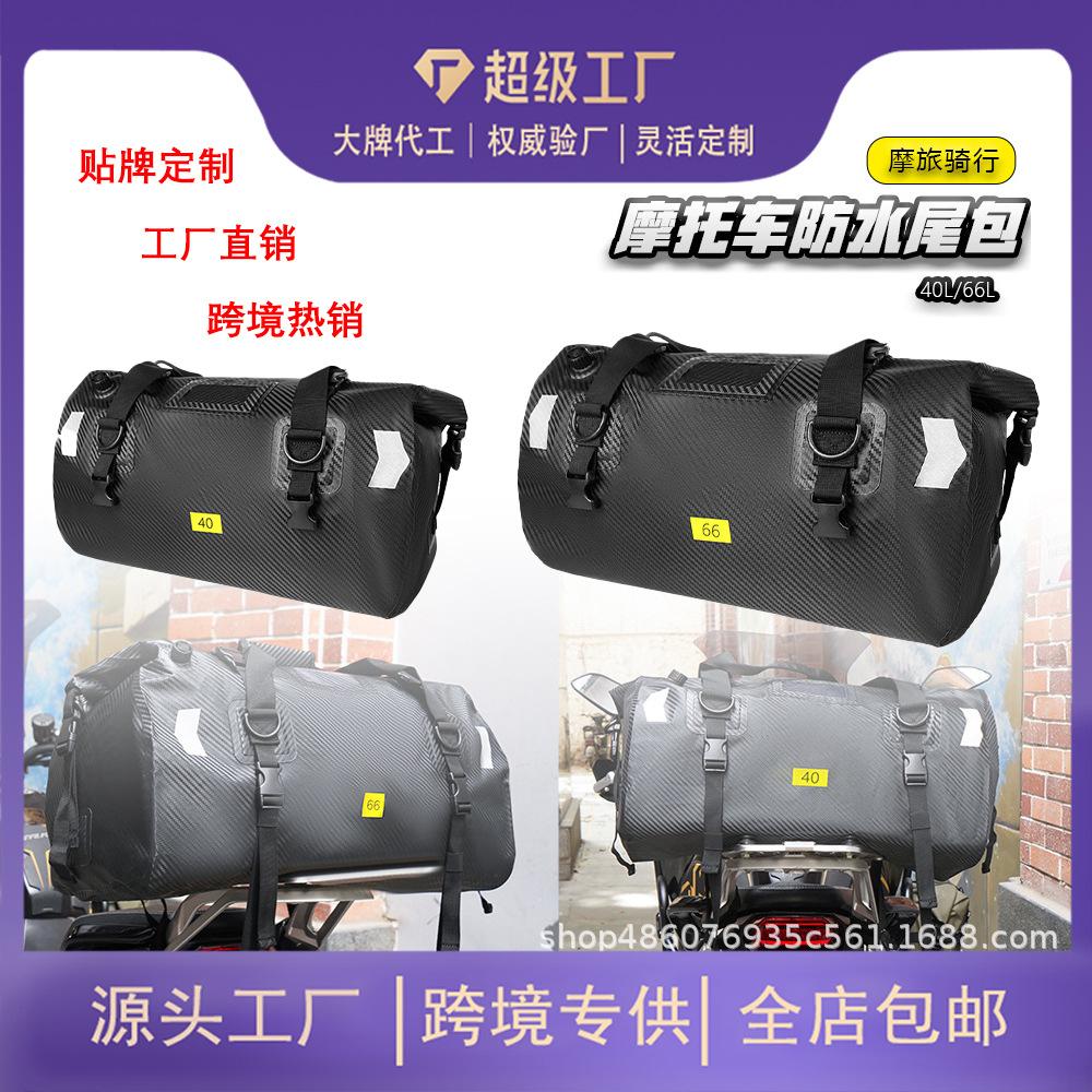 Motorcycle rear seat bag, fully waterproof, made of carbon fiber PVC The material is in high demand and readily available