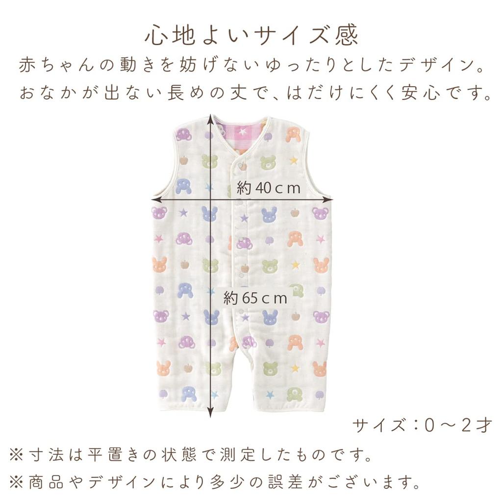 Спящий возрастом 0-2 Цветной Сделано в Японии [Детский замок] Двусторонний 0-2