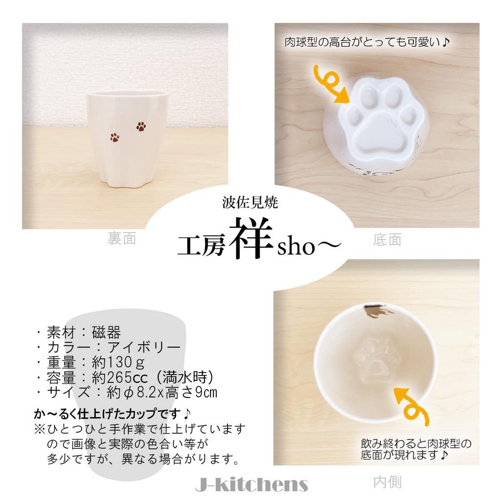 Кружка Кошачья лапка Черная Посуда Хасами Сделано в Японии J-kitchens Sho~