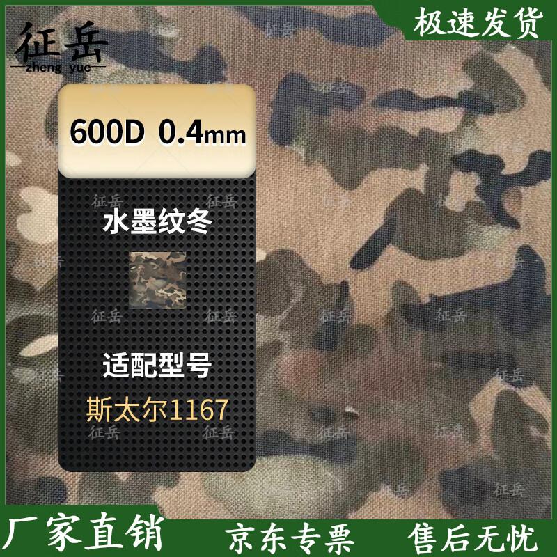 Zhengyue Truck Cab Protective Covers