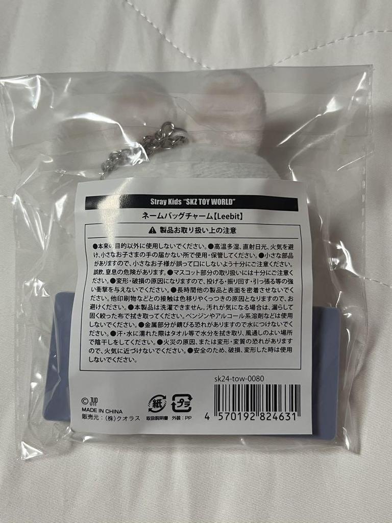 [Б/У] Stray Kids Рено Именной Брелок Левит