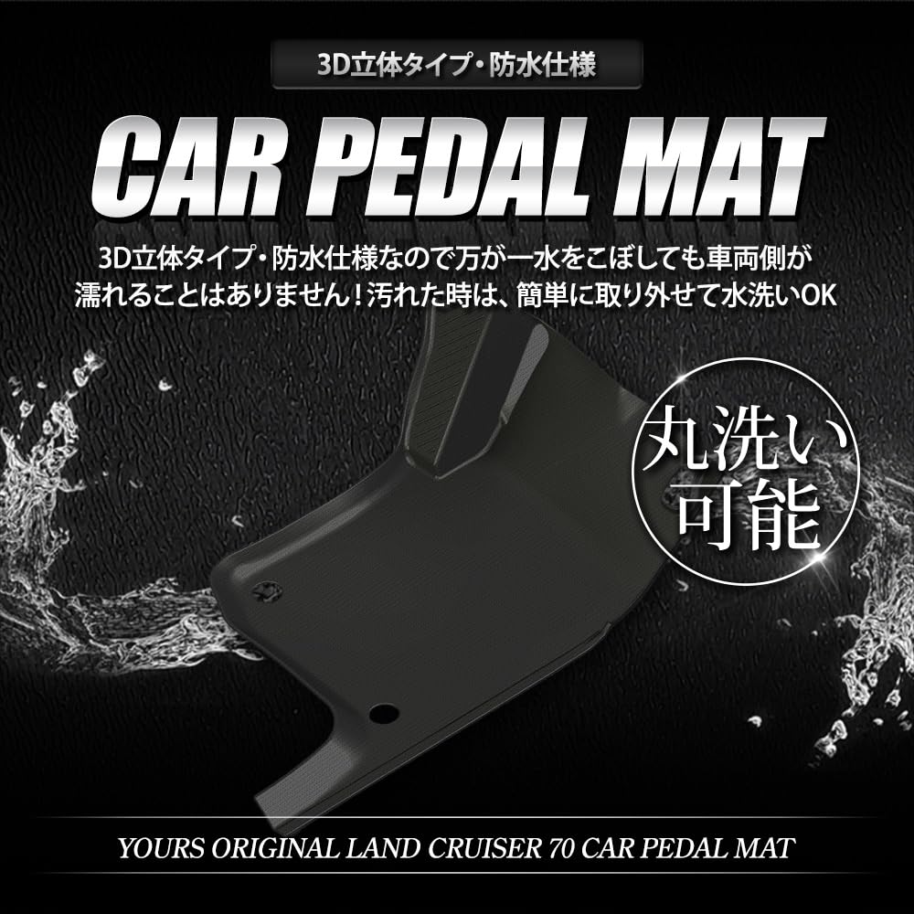 Car Pedal Mat for 70 Series Land Cruiser Reprint Edition LAND CRUISER 70 Floor Mat Foot Tray Plastic Sand Antifouling Water Cleaning Custom Parts