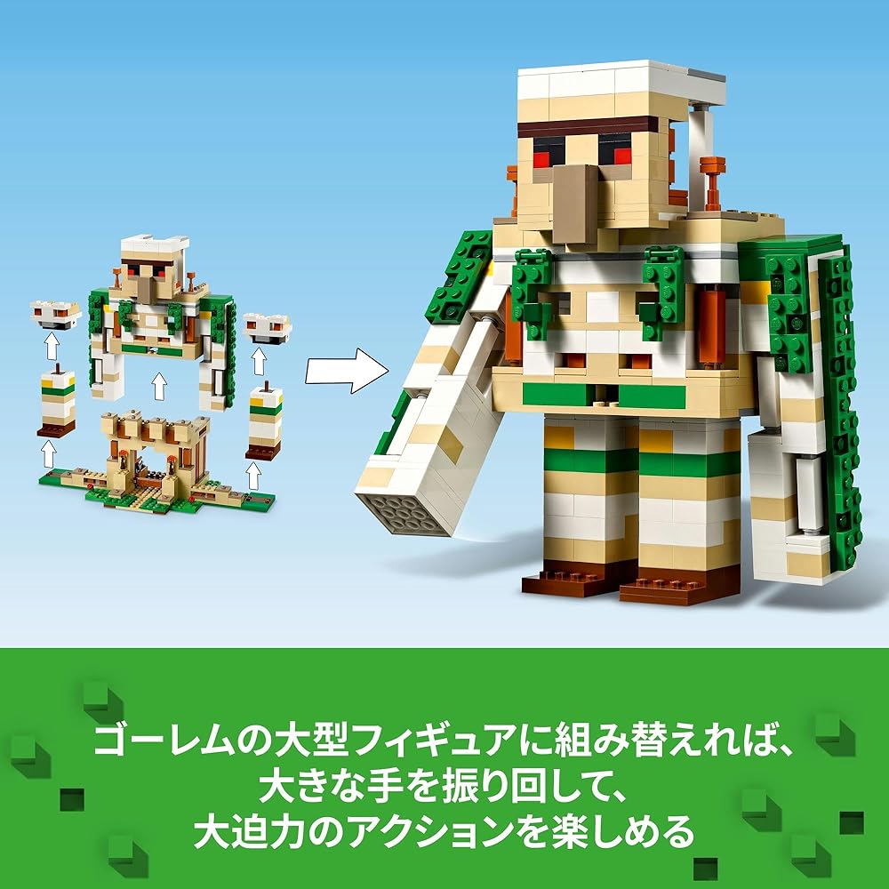 LEGO Minecraft Iron Golem Fortress Building Set 21250 Toy for Kids Ages 9-11
