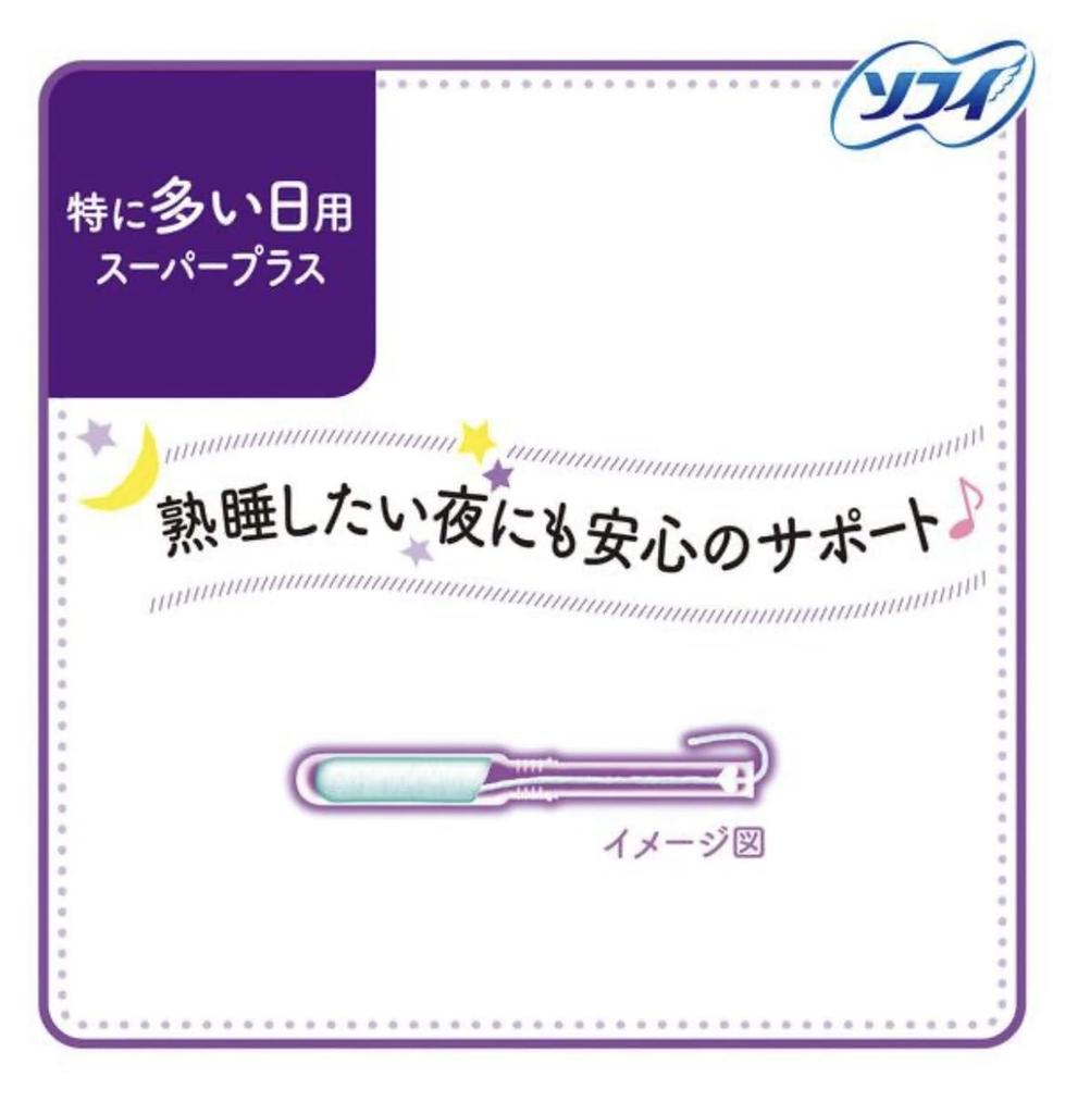 Тампоны Sofy Soft Super Plus Специально для ежедневного использования в больших количествах 2 шт. шт. x 2 Гигиенические средства Unicharm Регулярное использование Пробная версия (25 шт.)