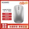Huawei Беспроводная Bluetooth-мышь 2-го поколения, молодежная версия
