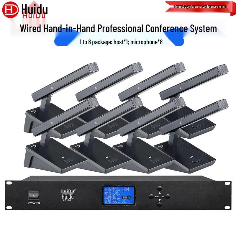 HuuiDu Wired Conference Microphone System (CN version)