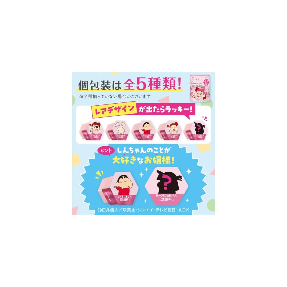 Suisai Beauty Clear Pink Powder Wash - Crayon Shin-chan Limited Edition Design - For dry, oily, and