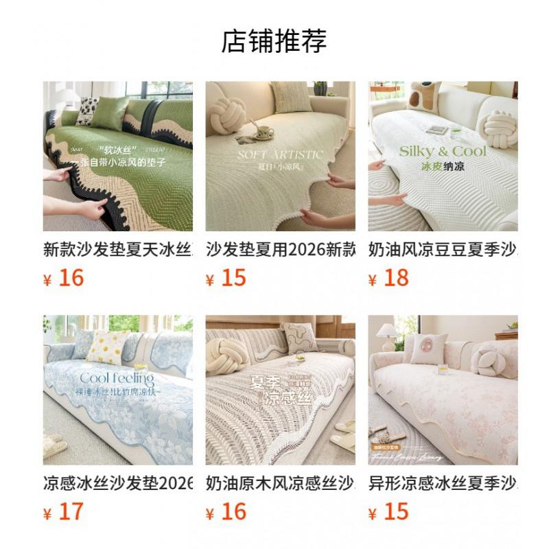 2026 Modern Cool Ice Silk Sofa Cushion Non-slip Cover Living Room