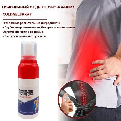 30 мл Спрей от боли для спины, суставов, китайский спрей от отеков, масло, боль, мышцы, колено, спрей