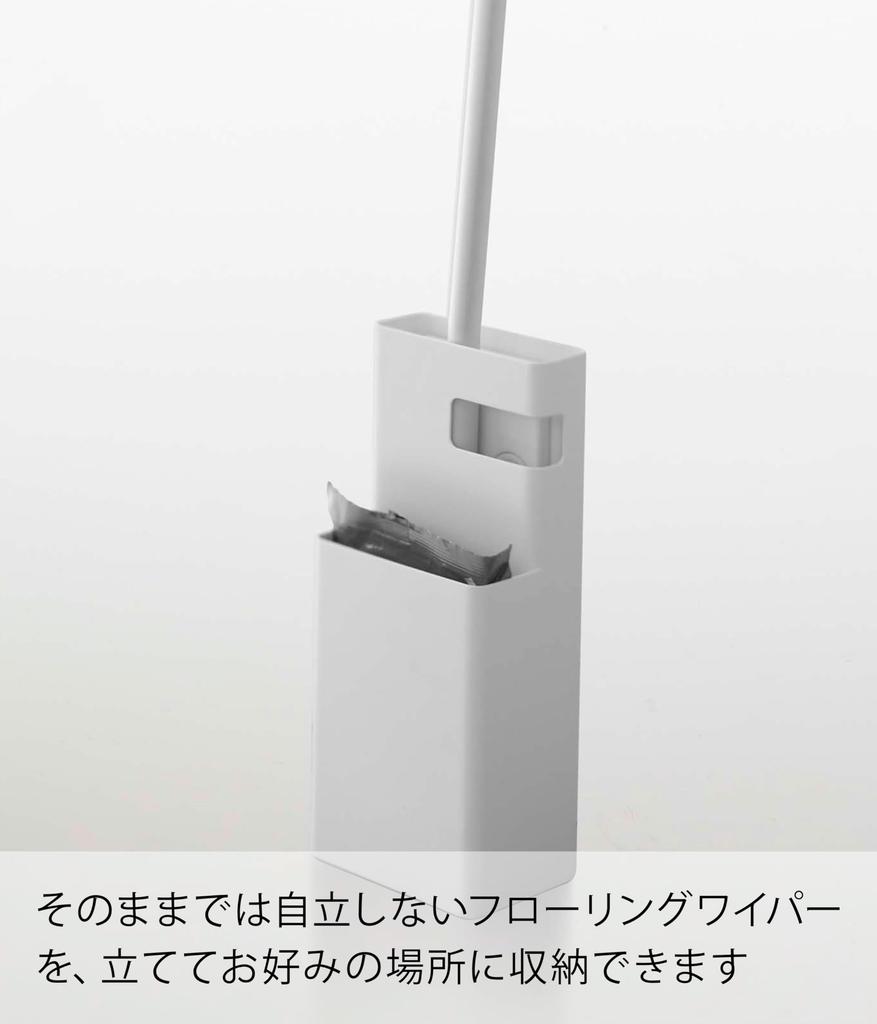 Yamazaki Jitsugyo Flooring Wiper Stand Duo White 7579