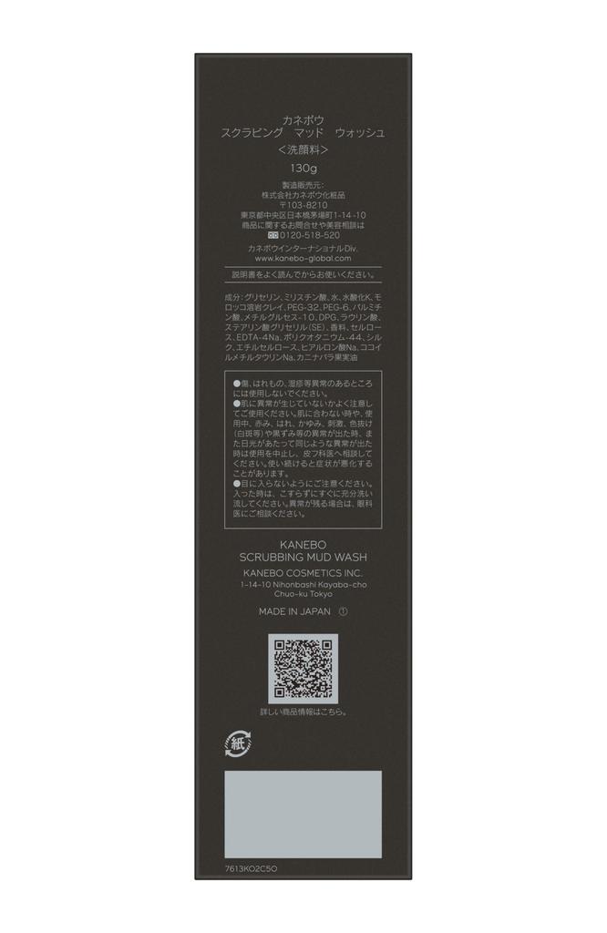 Kanebo Скраб для лица Kanebo Scrubbing Mud Wash 130 г (х 1)