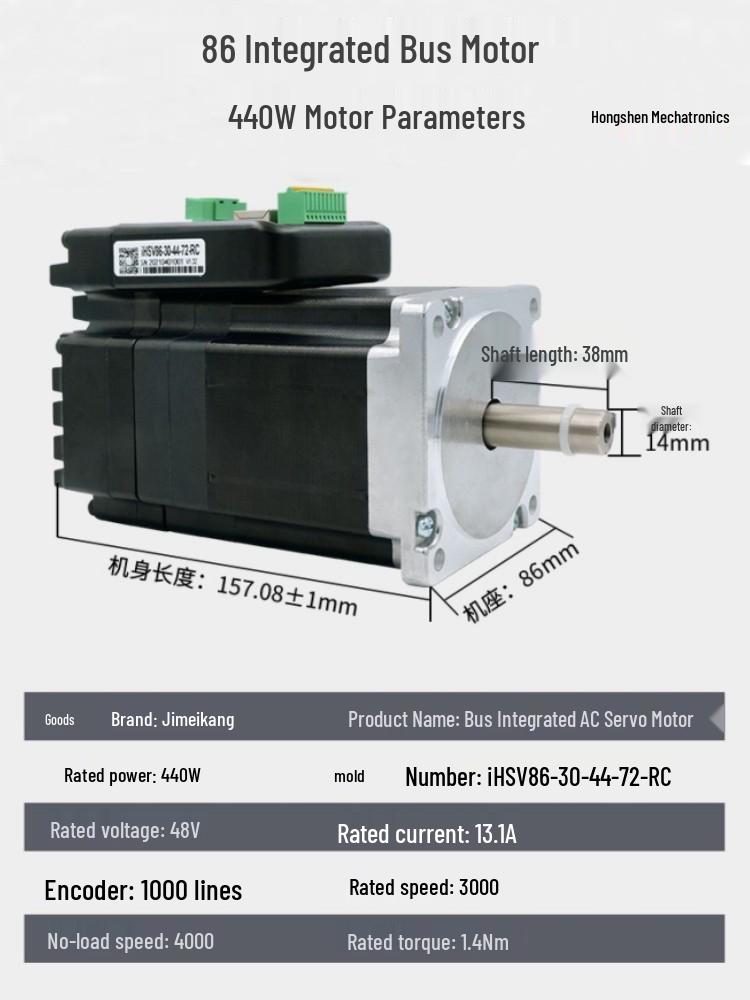 Jimeikang Integrated Servo Motor 140W/200W/400W/660W with RS485/CANopen Bus